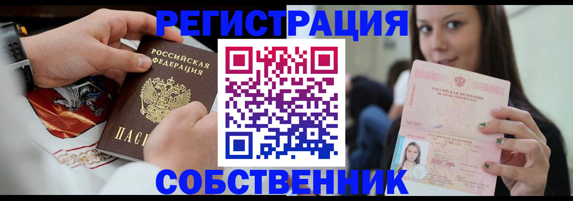 прописка иностранных граждан в Гуково