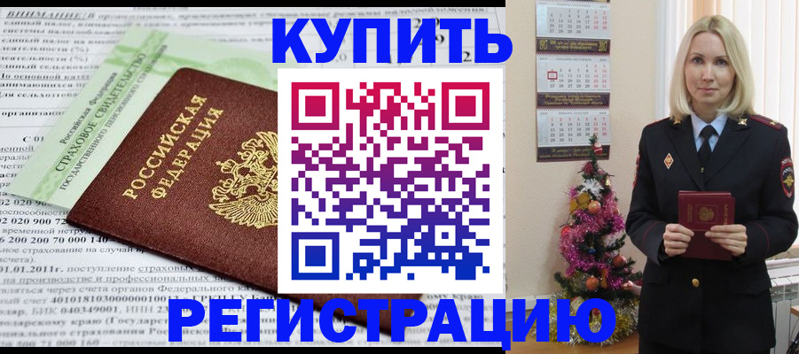 миграционный учет в Гуково