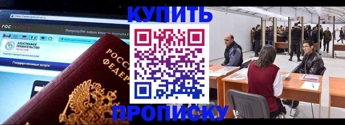 найти адрес прописки в Гуково